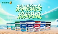 科顺润涂全系升级外露防护解决方案，赋能全场景应用