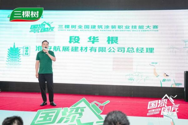 夏至已至，匠心燃动运河畔！三棵树“国漆国匠”大赛淮安站启幕，百余工匠巅峰对决！