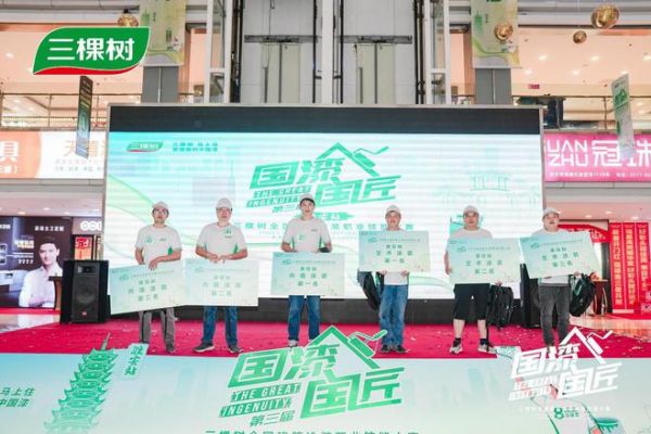 夏至已至，匠心燃动运河畔！三棵树“国漆国匠”大赛淮安站启幕，百余工匠巅峰对决！