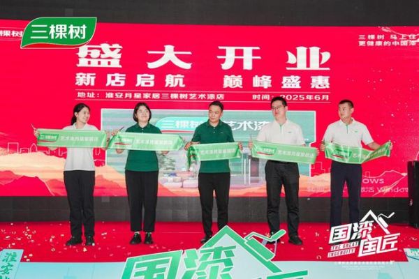 夏至已至，匠心燃动运河畔！三棵树“国漆国匠”大赛淮安站启幕，百余工匠巅峰对决！