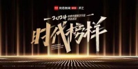荣誉加冕！索乐斯厨电荣获“2024年度中国厨卫行业品牌力量榜”多项大奖