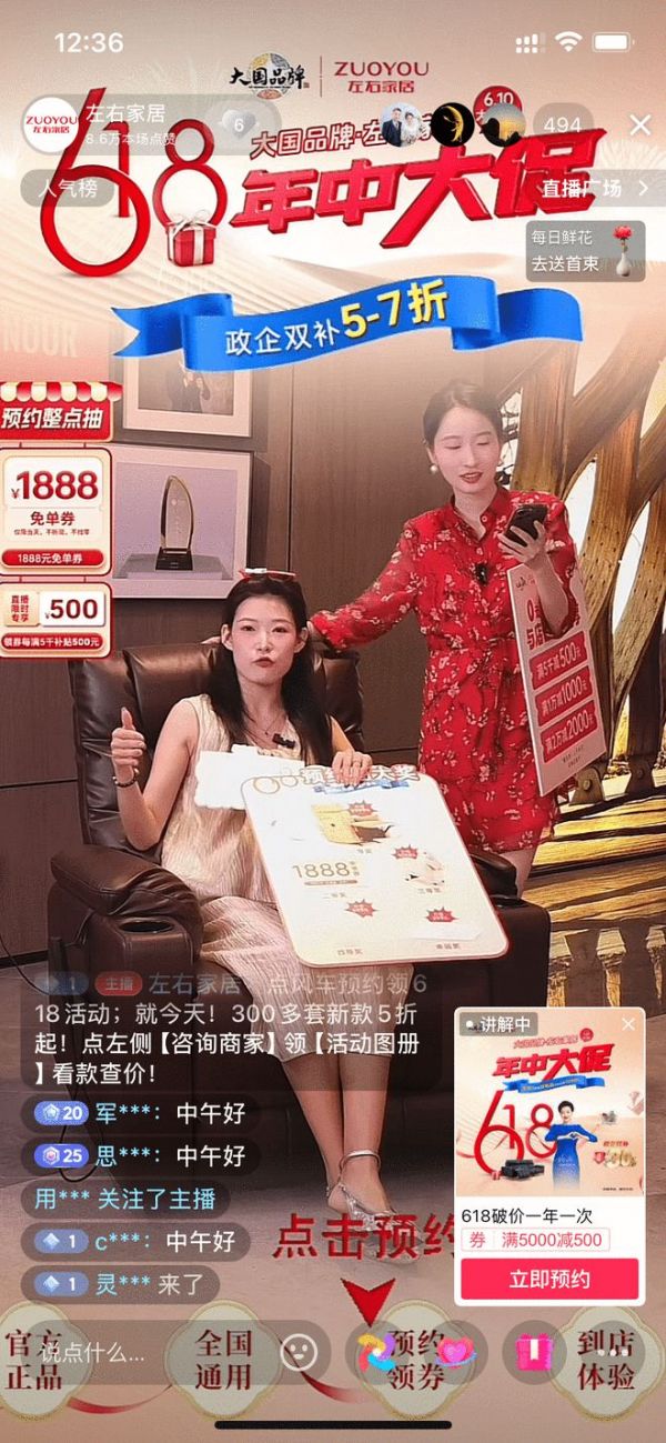 四大爆款智能单椅逆势破圈，左右沙发618年中大促定义品质标杆