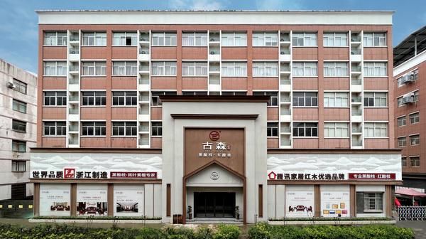 揭秘古森红木：严苛工艺到大国精品的十大品牌之路