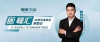 固事汇丨35年五金老兵转型记：南京陶陆顺，从“五金送货人”到“品牌运营商”的跃迁