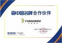 国民品牌与国家权威媒体的“双赢”新局 ——兔宝宝成为新华社“中国名牌”专项服务合作伙伴