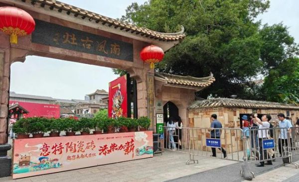 陶瓷一线品牌意特陶瓷砖与华南理工大学建筑设计研究院交流活动