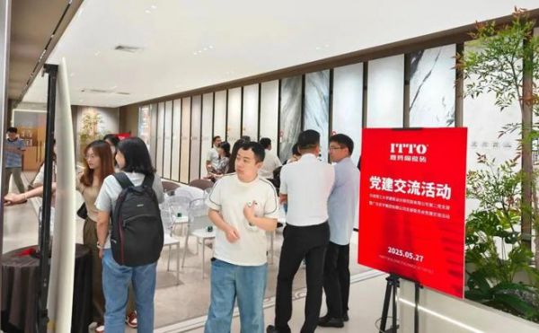 陶瓷一线品牌意特陶瓷砖与华南理工大学建筑设计研究院交流活动