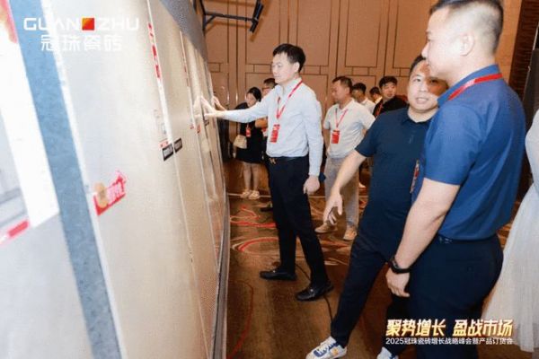 聚势增长，盈战市场！2025冠珠瓷砖增长战略峰会暨产品订货会圆满成功