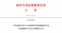 智能坐便器3C认证领衔，2025下半年又有一批新规即将实施