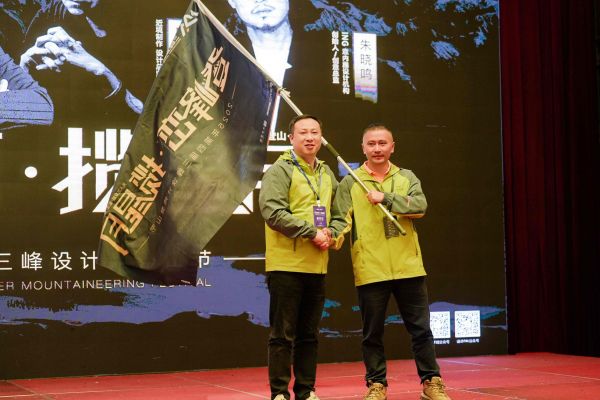 三峰照明举办的第四届设计师登山节圆满收官，共赴自然与设计之约