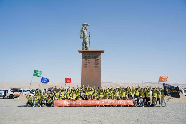 三峰照明举办的第四届设计师登山节圆满收官，共赴自然与设计之约