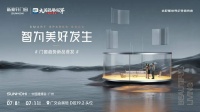 2025广州建博会 | 品质与艺术的融合，新豪轩门窗智美新品邀您一起「建」赏！