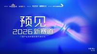 行业领袖论道，吹响“价值战”号角！门窗产业高质量发展专题论坛圆满收官