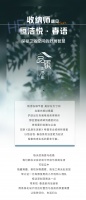 收纳师遇见恒洁悦·春语 | 探秘卫浴空间的舒展智慧