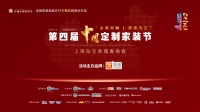 打造家装放心交付体系，圆梦客户美好家居生活   “全国城市家装样板间”暨“施工交付工程师示...