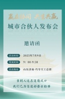 席位重开，新章将至｜7.9巧夺天工红木城市合伙人发布会再度开启，邀您入局！