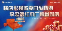 李忠信红木 | 新款大床惊爆价！红木盛典七月厂购节福利