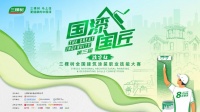 三棵树2025“国漆国匠”大赛淮安站内墙涂装铜牌匠人贾威：在有限的条件下，让作品无限接近完美！