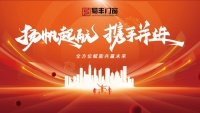 携手千年匠心，共启财富新篇 全方位赋能共赢未来