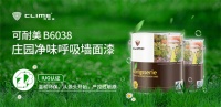 世界过敏性疾病日｜别让墙面成为过敏“帮凶”，可耐美给你安心之选