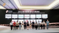 彰显智能家居行业领军地位！好太太斩获2025葵花奖四项大奖