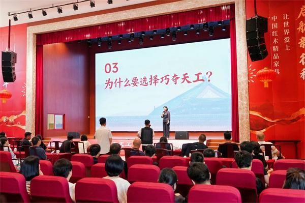 聚势启新 共轨未来 | 巧夺天工红木2025城市合伙人再度集结