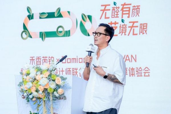 无醛底色 有颜未来：万华禾香“芮铂”系列设计师联名新品耀世首发