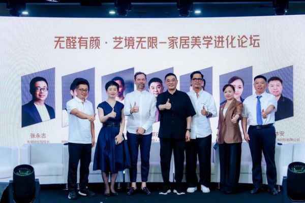 无醛底色 有颜未来：万华禾香“芮铂”系列设计师联名新品耀世首发