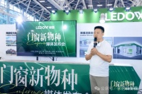绿盾门窗广州建博会媒体发布会主持词