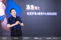 从家居知名高管到AI数智领航者：汤浩博士的产业跃迁之路