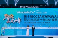 热烈祝贺卓木王荣膺2025CCSA中国家居风尚大典暨第三届全球高定年会“高定G20品牌大奖”