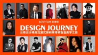 匠造无界  设计共生 | 云南设计精英沉浸式探研莱博顿智造美学之旅圆满举行