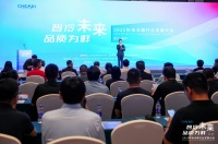 智冷未来 品质为鲜：2025年电冰箱行业发展大会在温州召开