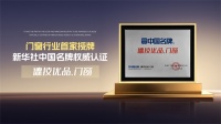 全球广告太抢眼！中国名牌德技优品门窗登陆纽约世界第一屏！