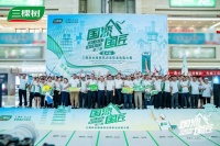 黄河之畔匠艺生辉！2025三棵树“国漆国匠”兰州站大赛隆重启幕