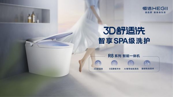 R8智能一体机KV