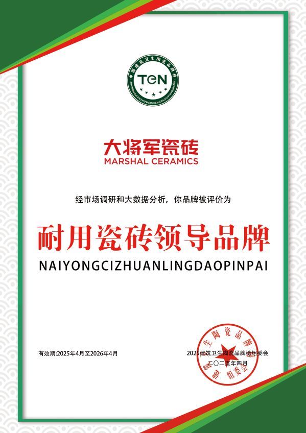 从“耐用”到“信赖”，大将军瓷砖的硬核突围之路