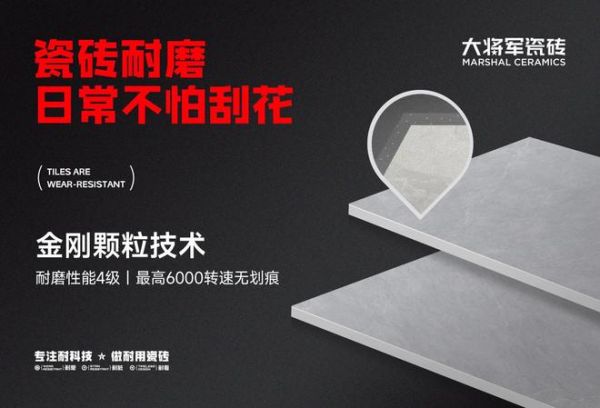 大将军瓷砖斩获“科技成果创新领先品牌”称号，持续领跑行业创新