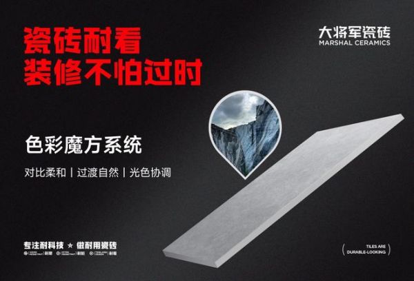 大将军瓷砖斩获“科技成果创新领先品牌”称号，持续领跑行业创新