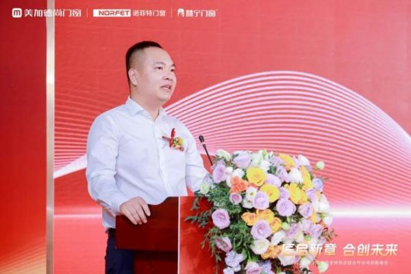 匠轩家居集团2025全球供应链合作伙伴战略峰会圆满举办；美加德尚门窗＆诺菲特门窗＆慧宁门窗三大品牌共同出资成立匠轩家居集团