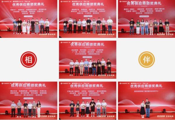 匠轩家居集团2025全球供应链合作伙伴战略峰会圆满举办；美加德尚门窗＆诺菲特门窗＆慧宁门窗三大品牌共同出资成立匠轩家居集团