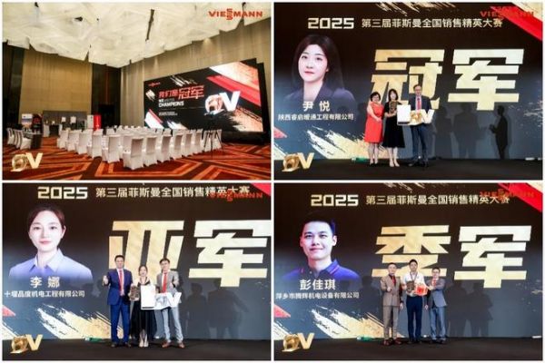 菲斯曼销售精英大赛 &“融・境”年会双举共擎，揭示品牌赋能与合作融合之道