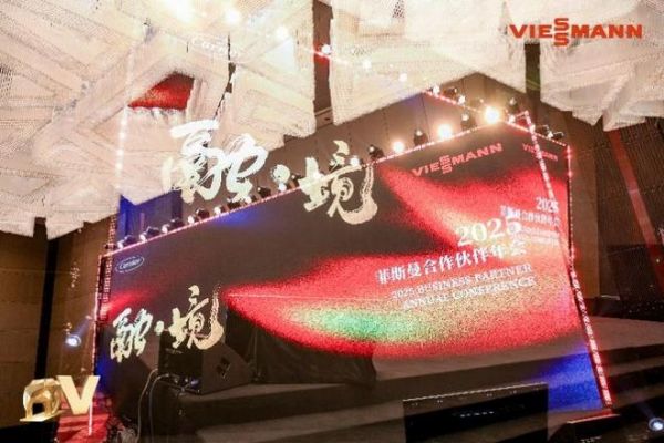 菲斯曼销售精英大赛 &“融・境”年会双举共擎，揭示品牌赋能与合作融合之道