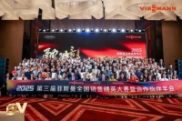 菲斯曼销售精英大赛 &“融・境”年会双举共擎，揭示品牌赋能与合作融合之道