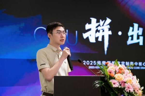 拼·出彩——肯帝亚整家定制2025年年中核心战略峰会隆重召开
