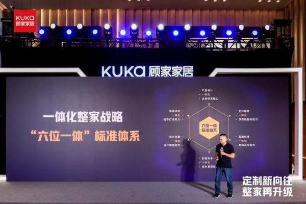 （网易家居）顾家一体化整家战略3.0发布：从拼凑套餐到生活场景的革命
