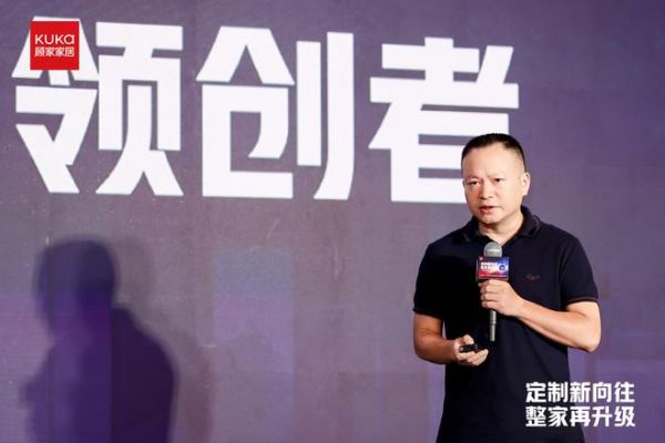 （网易家居）顾家一体化整家战略3.0发布：从拼凑套餐到生活场景的革命