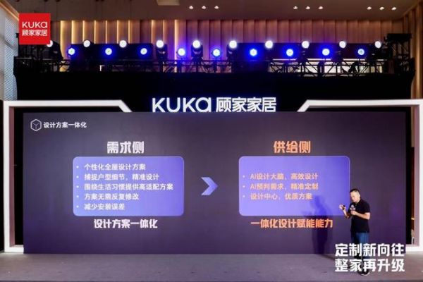 （网易家居）顾家一体化整家战略3.0发布：从拼凑套餐到生活场景的革命
