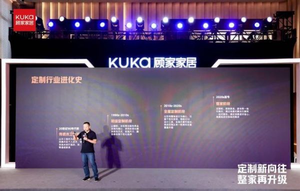 （网易家居）顾家一体化整家战略3.0发布：从拼凑套餐到生活场景的革命