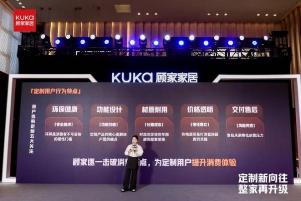 （网易家居）顾家一体化整家战略3.0发布：从拼凑套餐到生活场景的革命